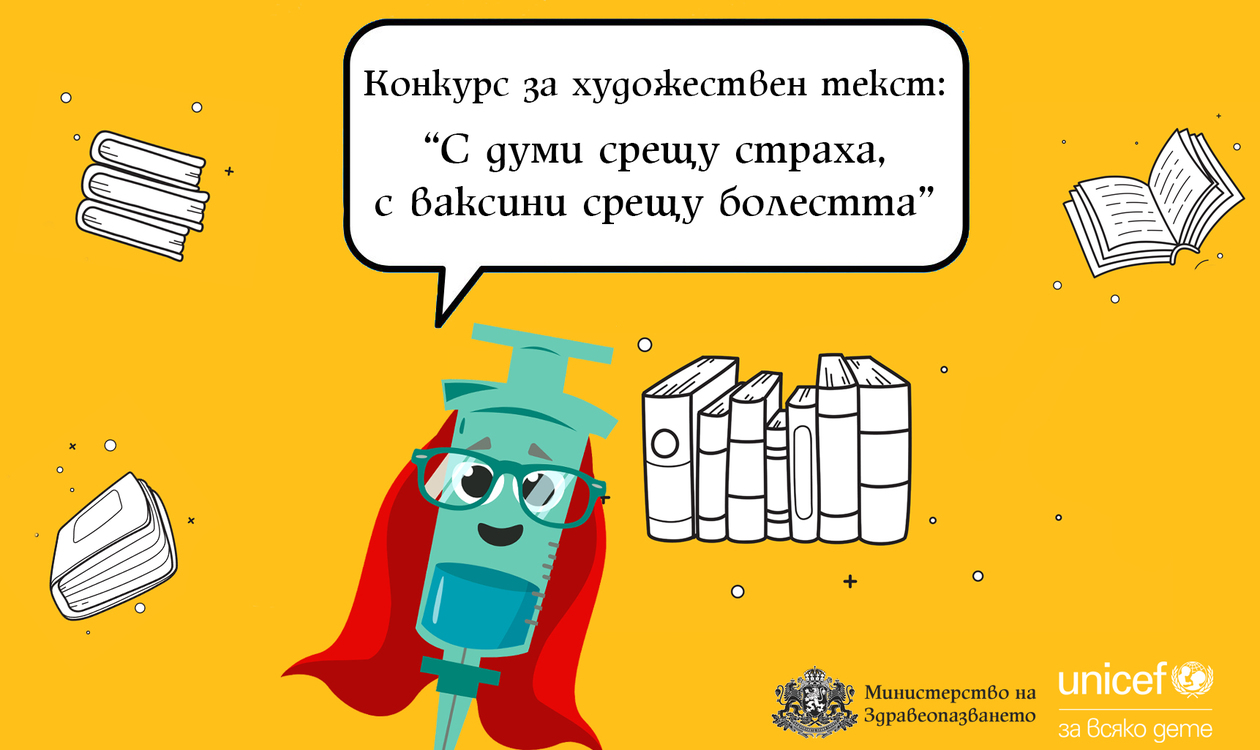 Плюсмен с конкурс за художествен текст