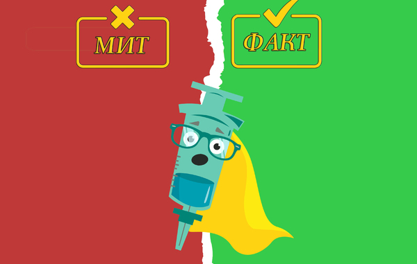 Митове и факти за ваксината срещу морбили