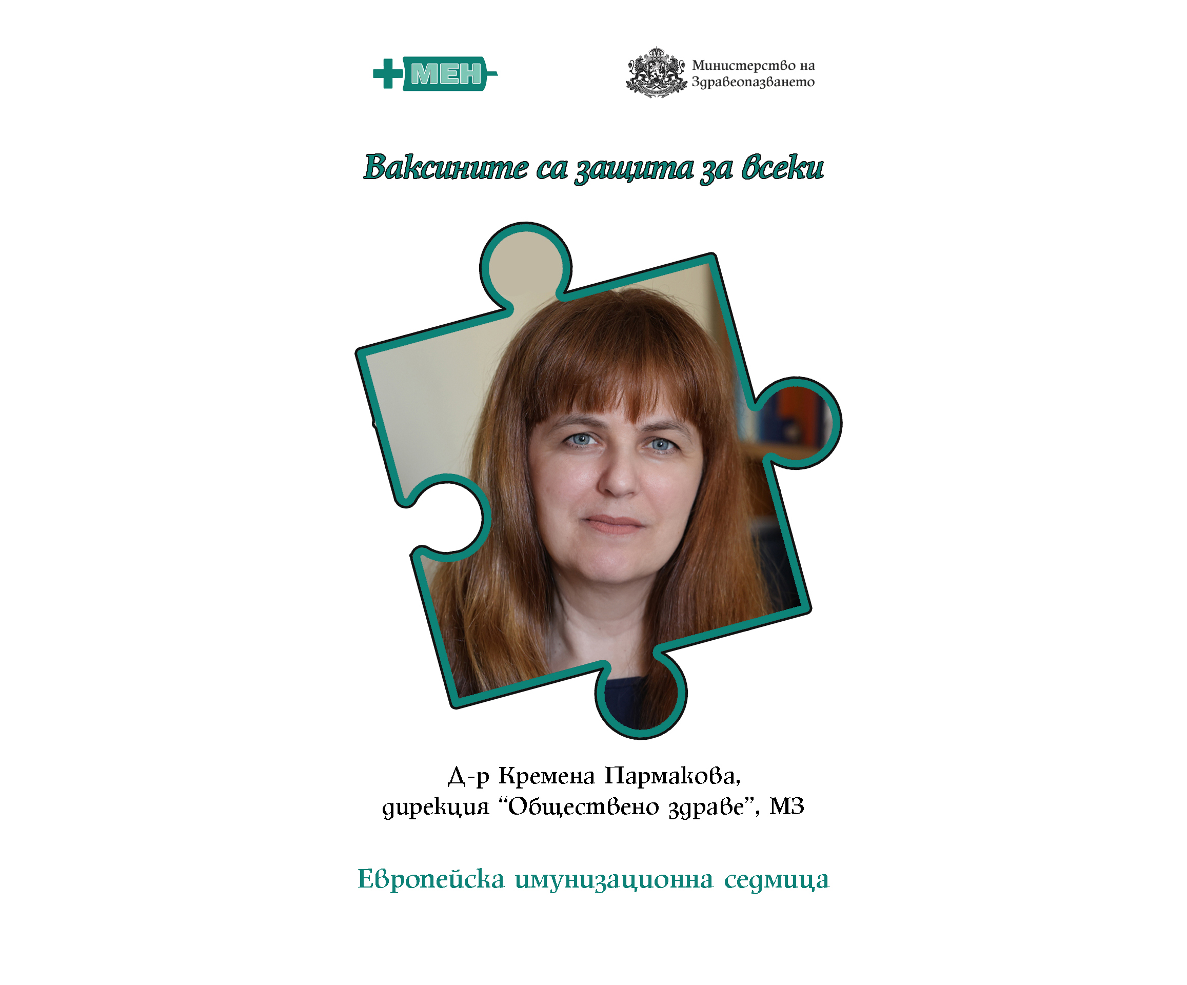 Ваксините работят: Последният случай на дифтерия в България е от 1994 г.