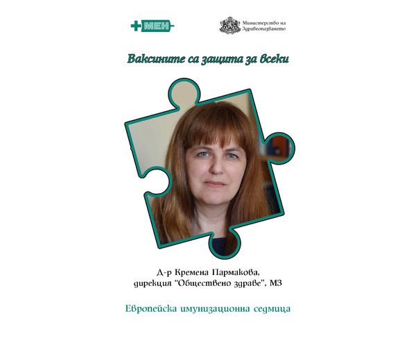 Ваксините работят: Последният случай на дифтерия в България е от 1994 г.