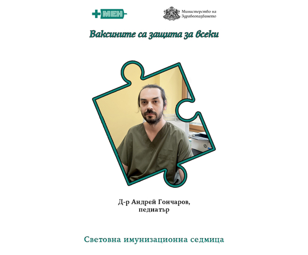 Голяма част от заболяванията, включени в имунизационния календар са нелечими