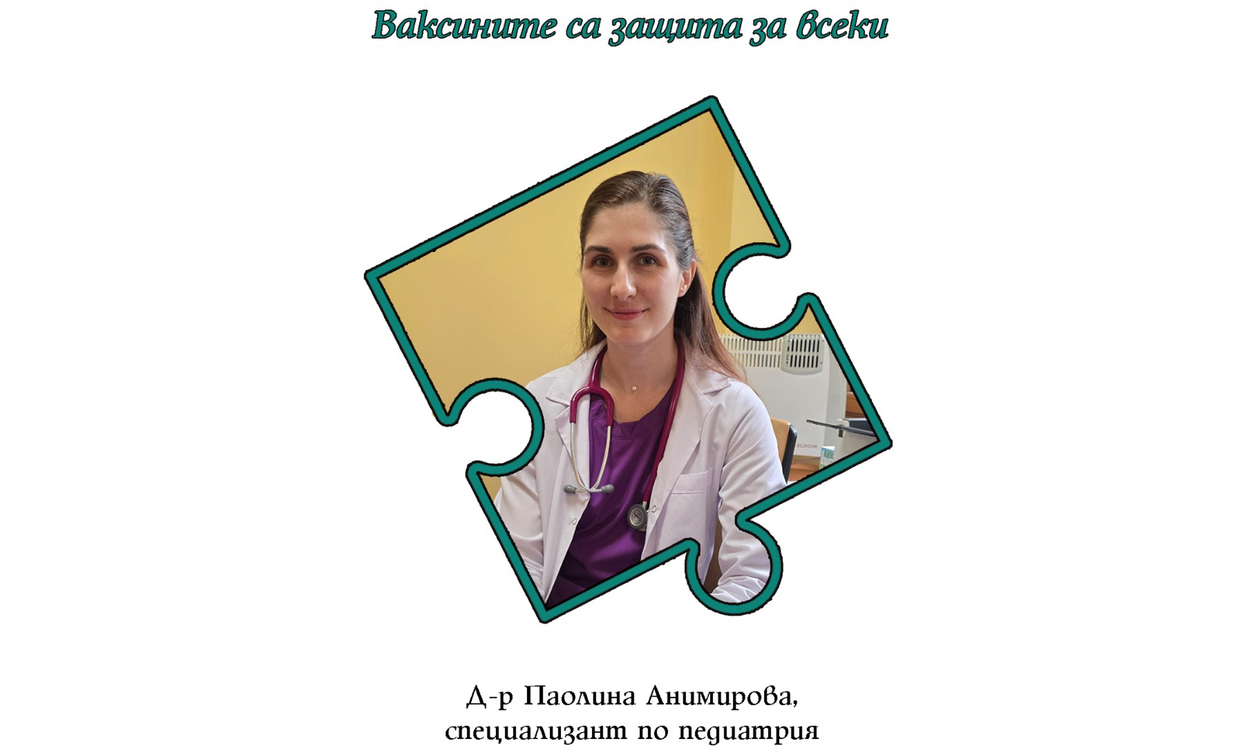 Ваксинацията е много важна както за здравите деца, така и за тези, които са имунокомпрометирани