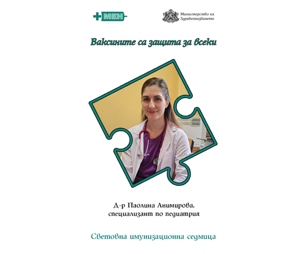 Ваксинацията е много важна както за здравите деца, така и за тези, които са имунокомпрометирани